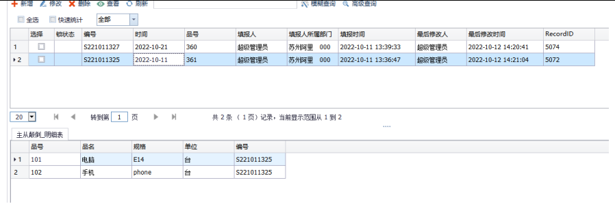 工作台主从颠倒显示
