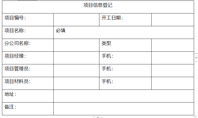 实战练习