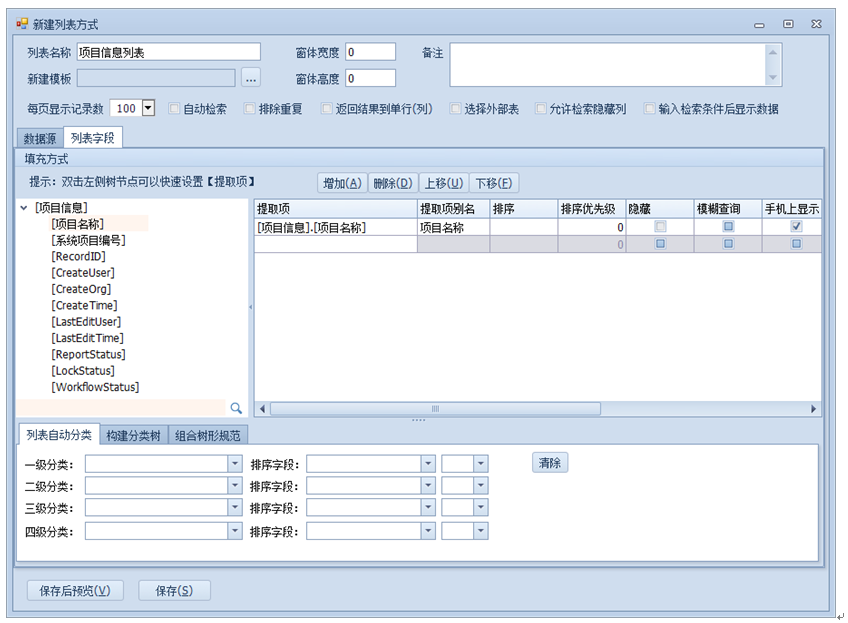 仿做-物品采购领用管理
