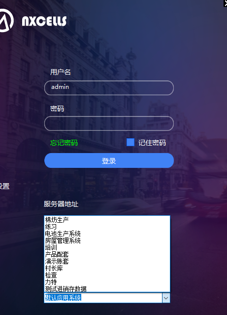 业务系统配置