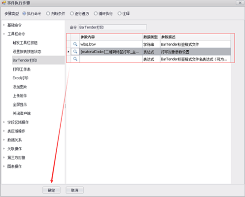 构建报表命令