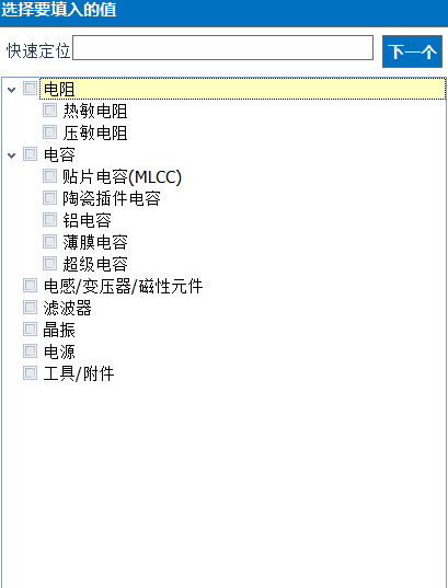 树形结构