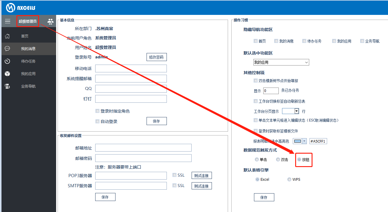 字段只能选择不能手动填写