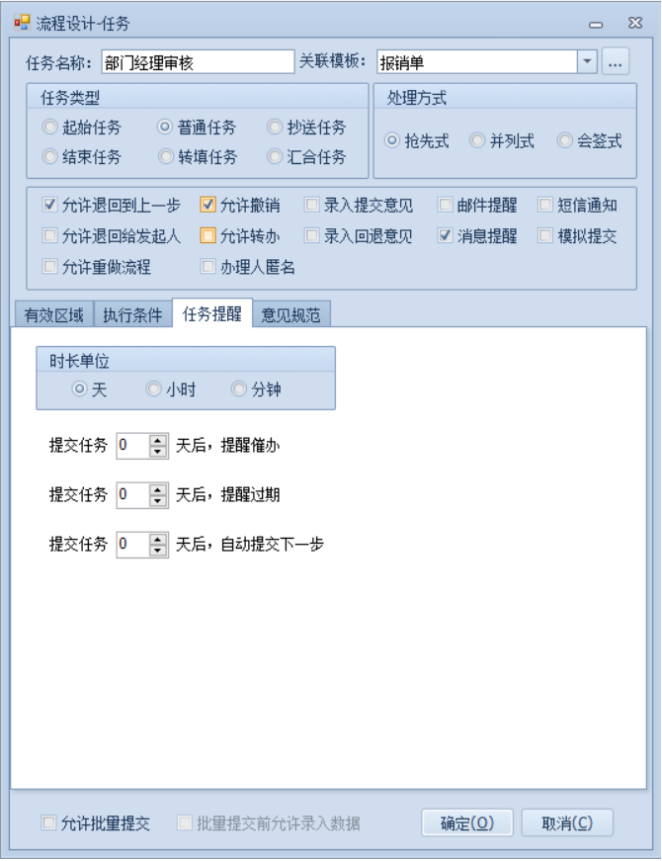 功能点-任务