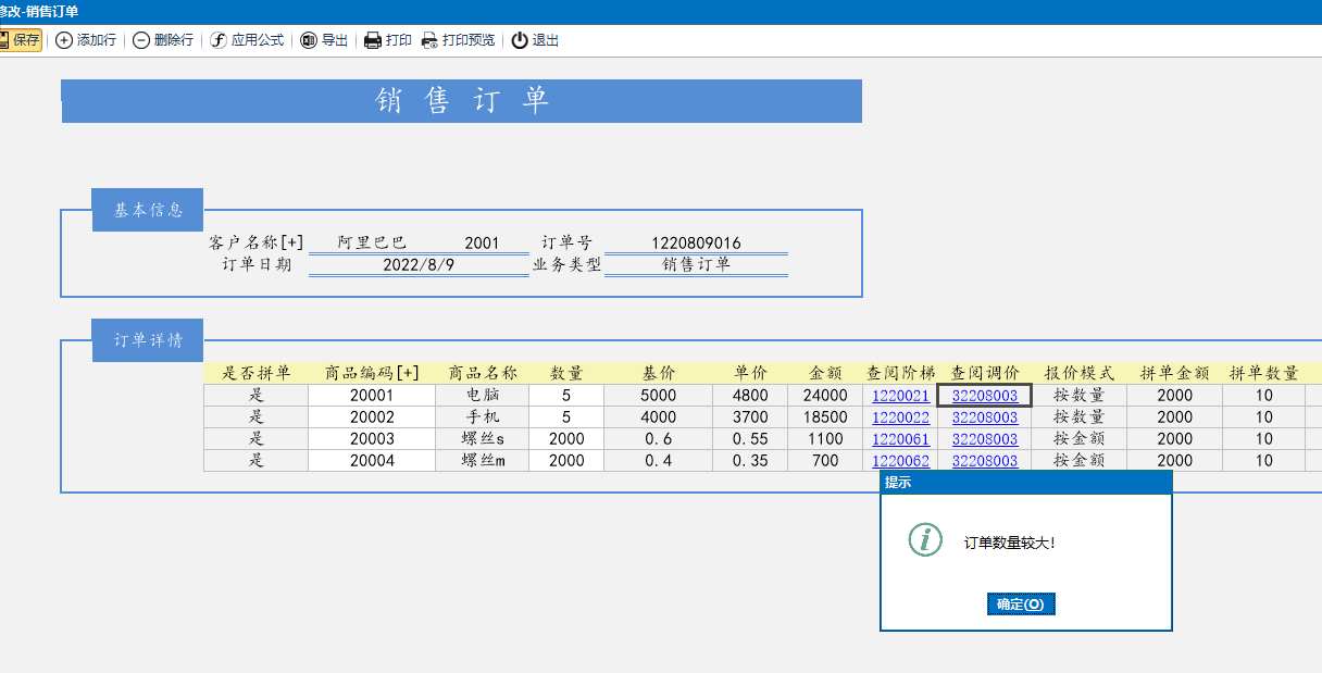 数据业务逻辑完善