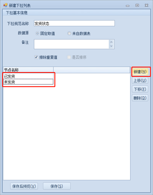 下拉方式