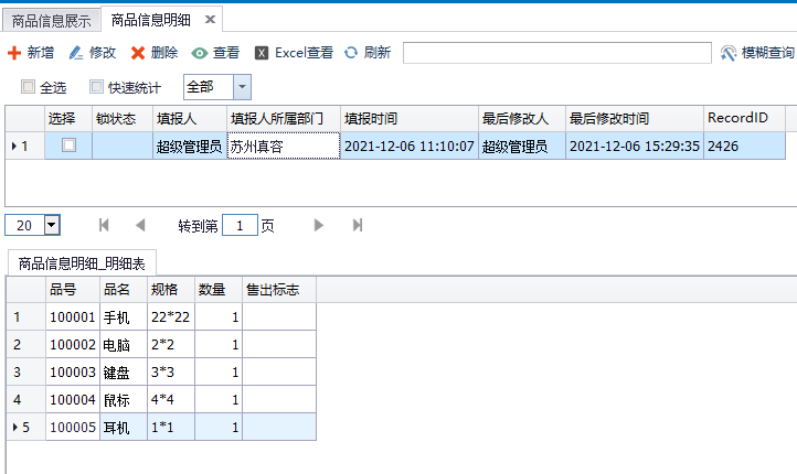 演示三
