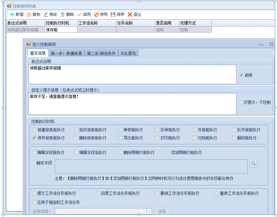 仿做-物品采购领用管理