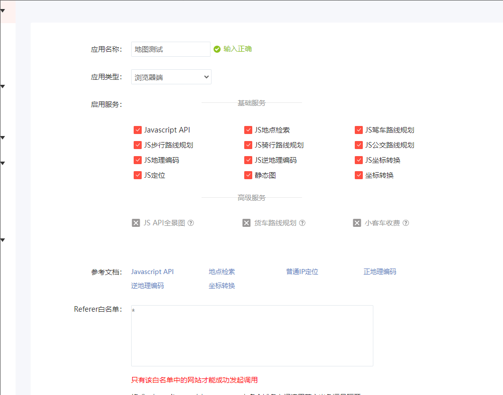 地图定位ak切换