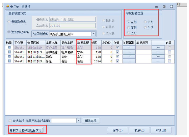 第四节-以销售模块阶梯价为例