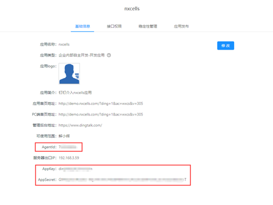 发送钉钉消息