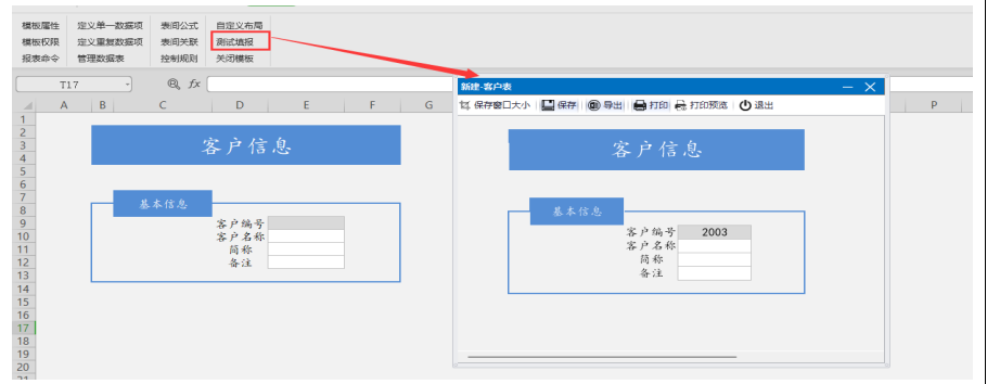 第四节-以销售模块阶梯价为例