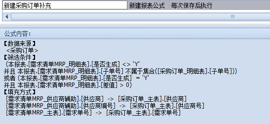 自动采购订单