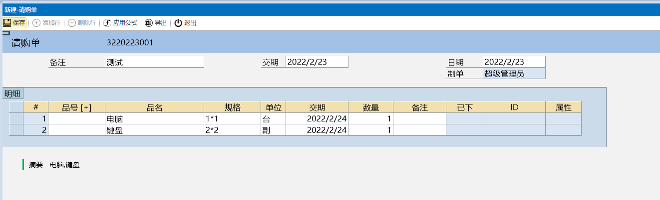 表单操作