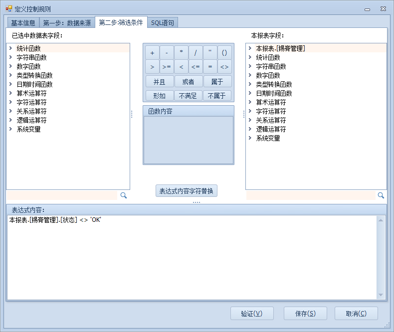 工作表单