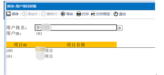 慧表案例-地产项目全周期管理