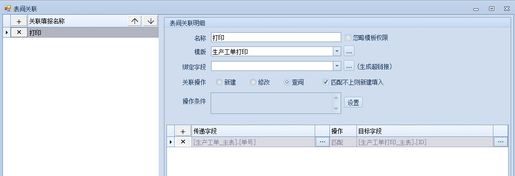 报工单