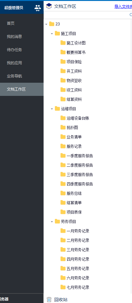 文件服务器