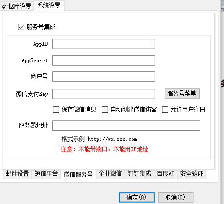 NxCells业务系统配置