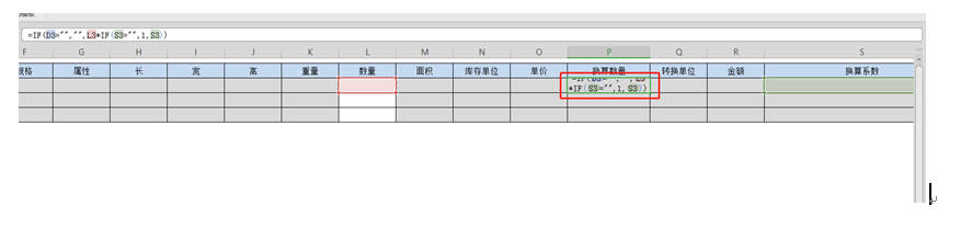自定义动态换算