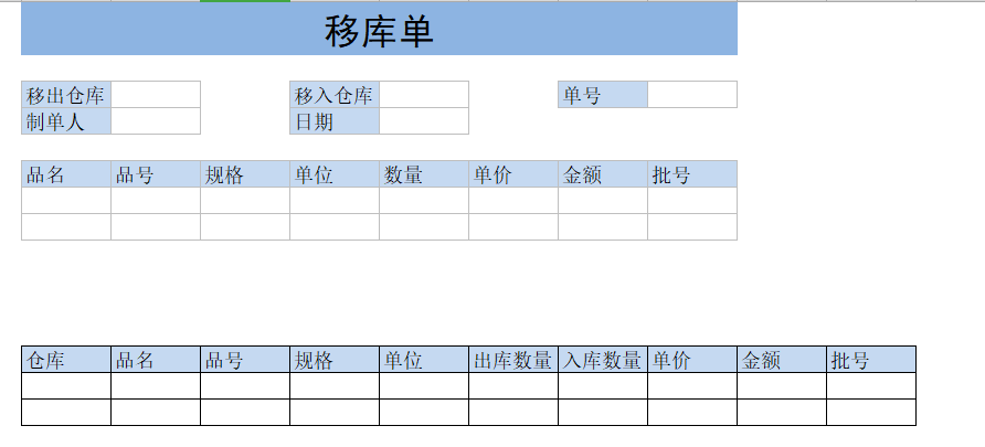 物流管理