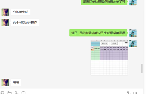点击按钮表间关联后弹出提示