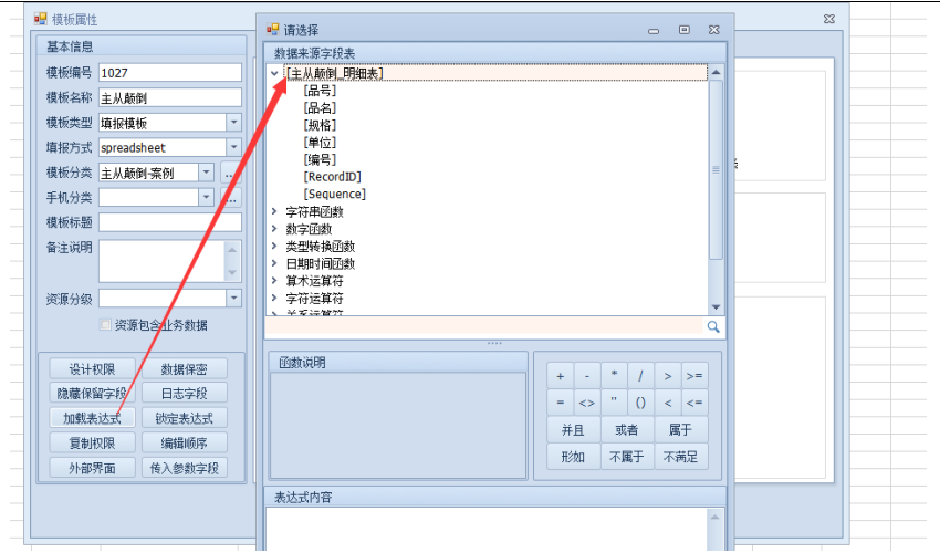 工作台主从颠倒显示