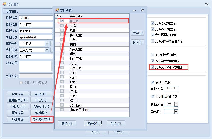 无焦点扫码