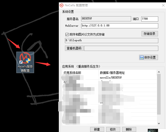启用短信功能