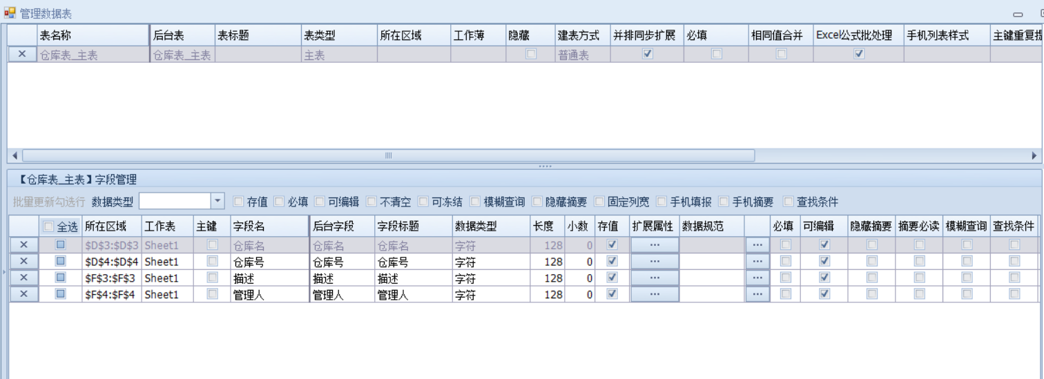 物流管理