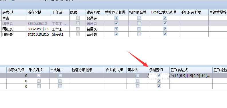 客户端详解