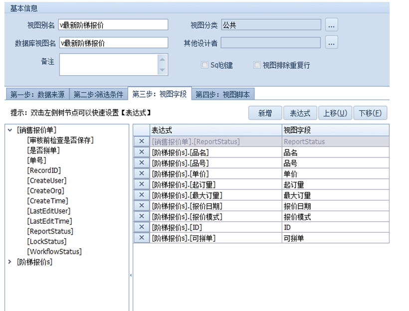 阶梯价