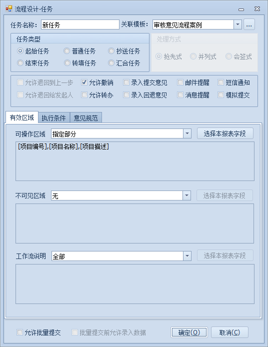 场景-业务多次审核案例