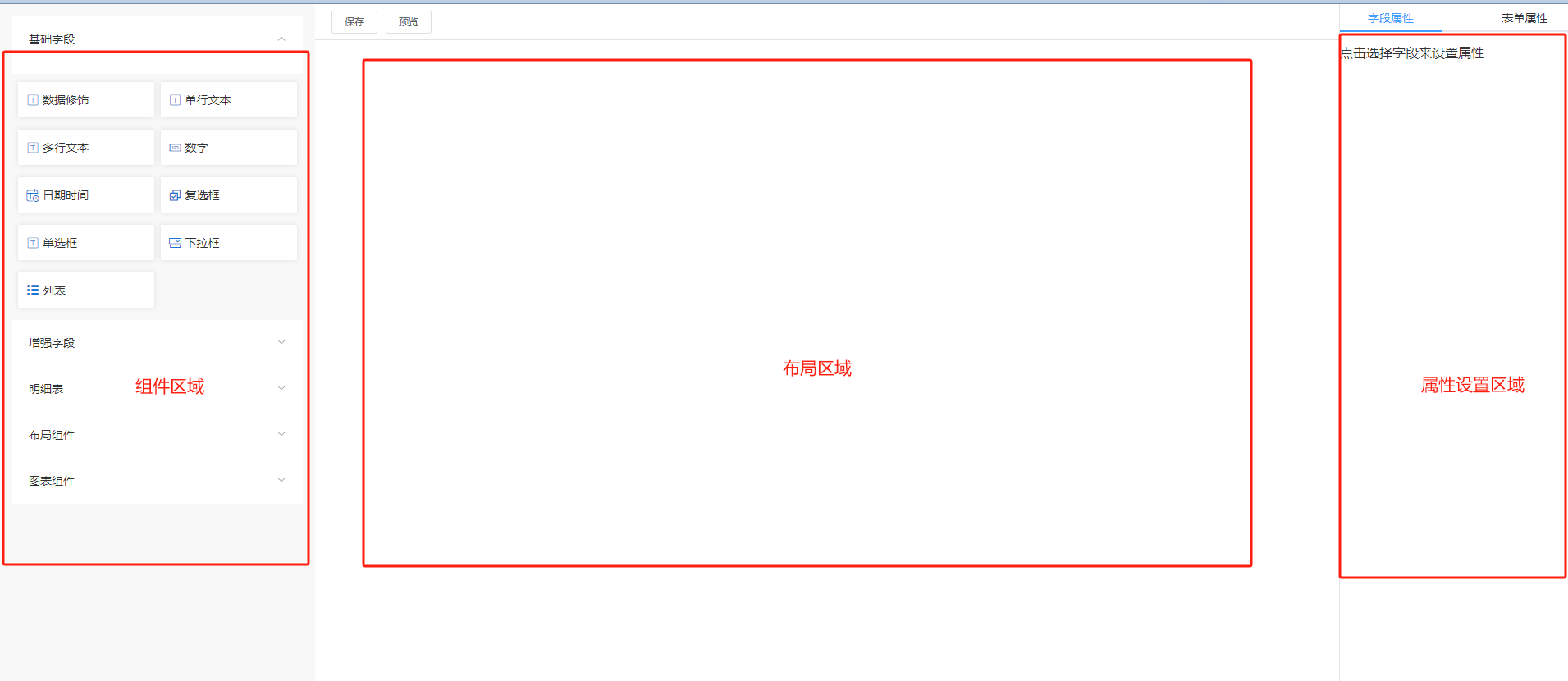网页端设计
