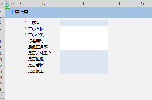 基本信息建设