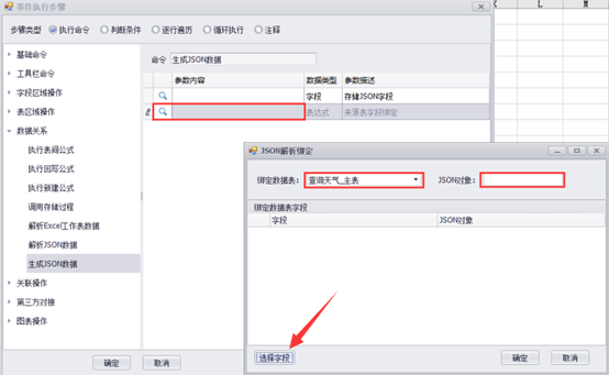 生成json数据