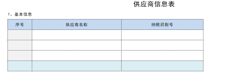 仿做-物品采购领用管理