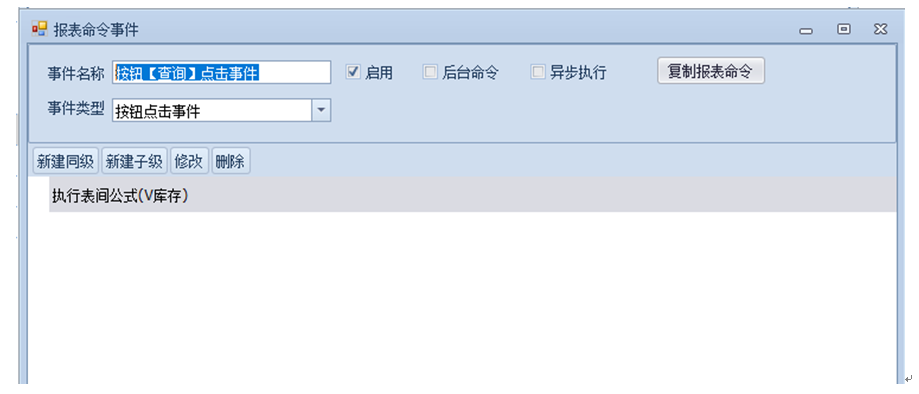 物流基础