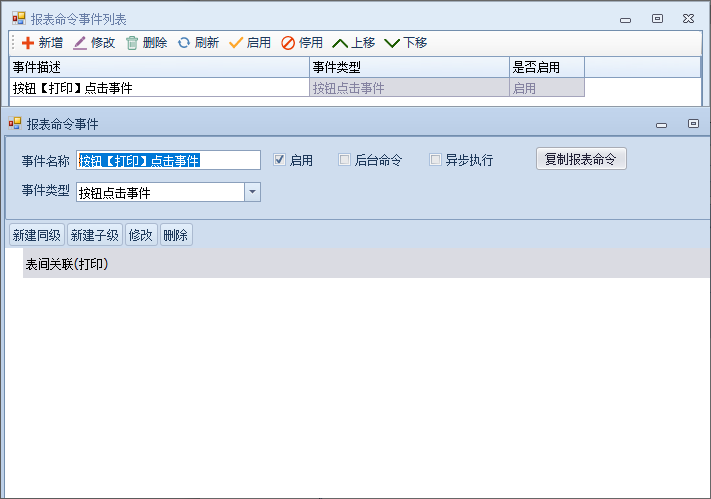 场景-无焦点扫码报工