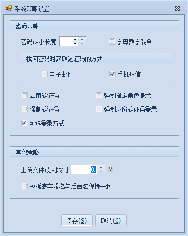 通过短信找回密码