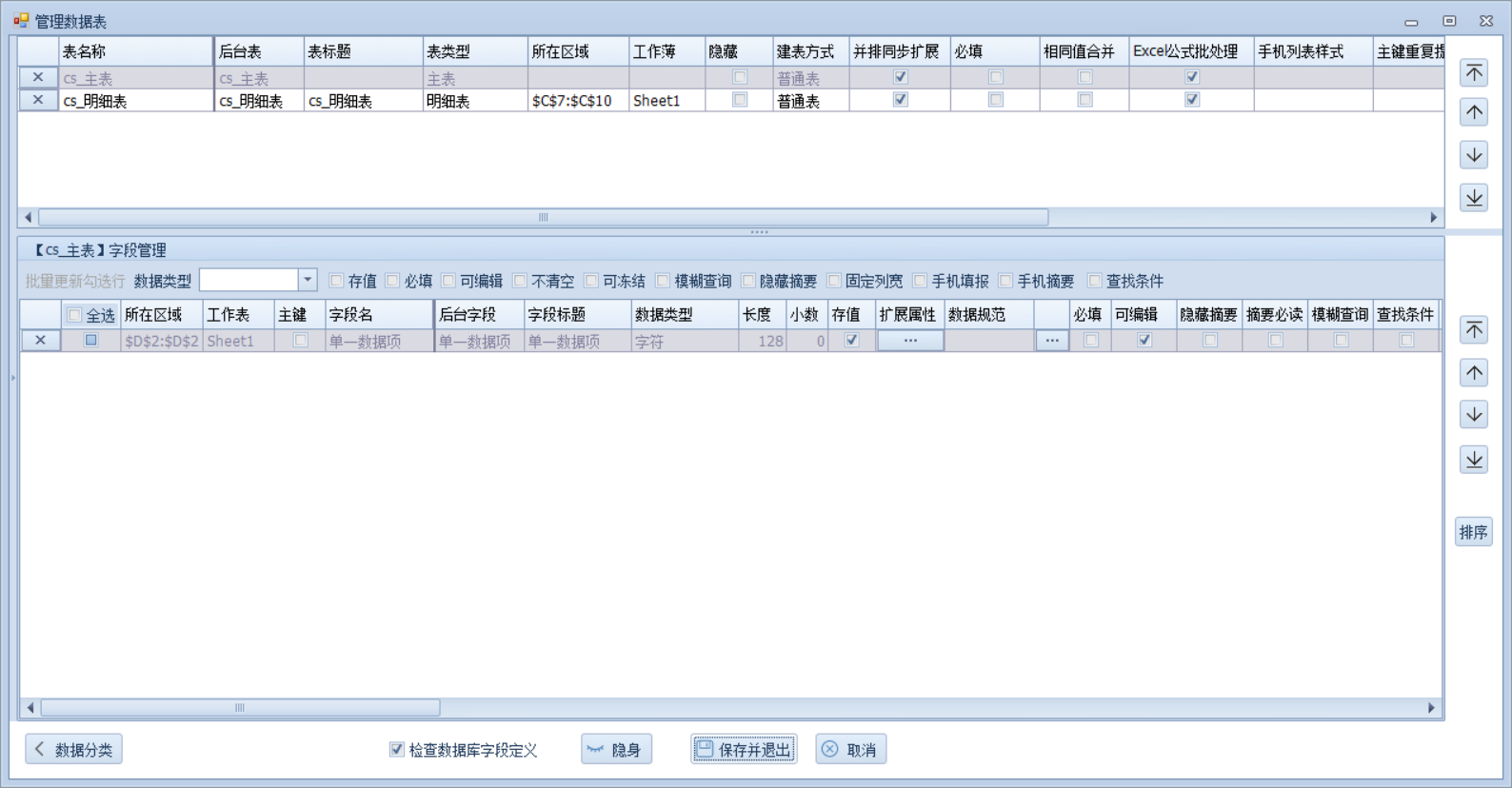 模板创建