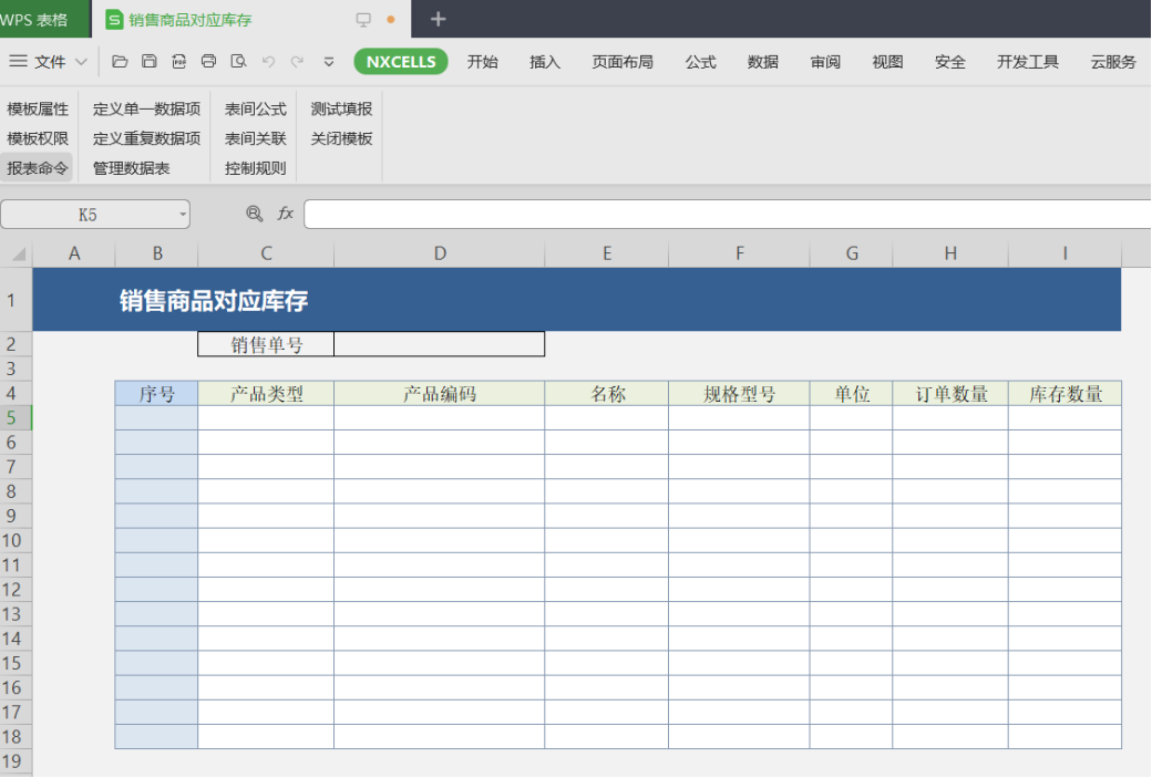 提取公式