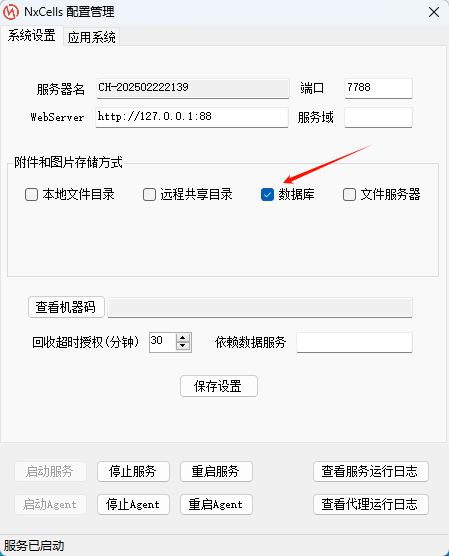 文件与图片存储位置
