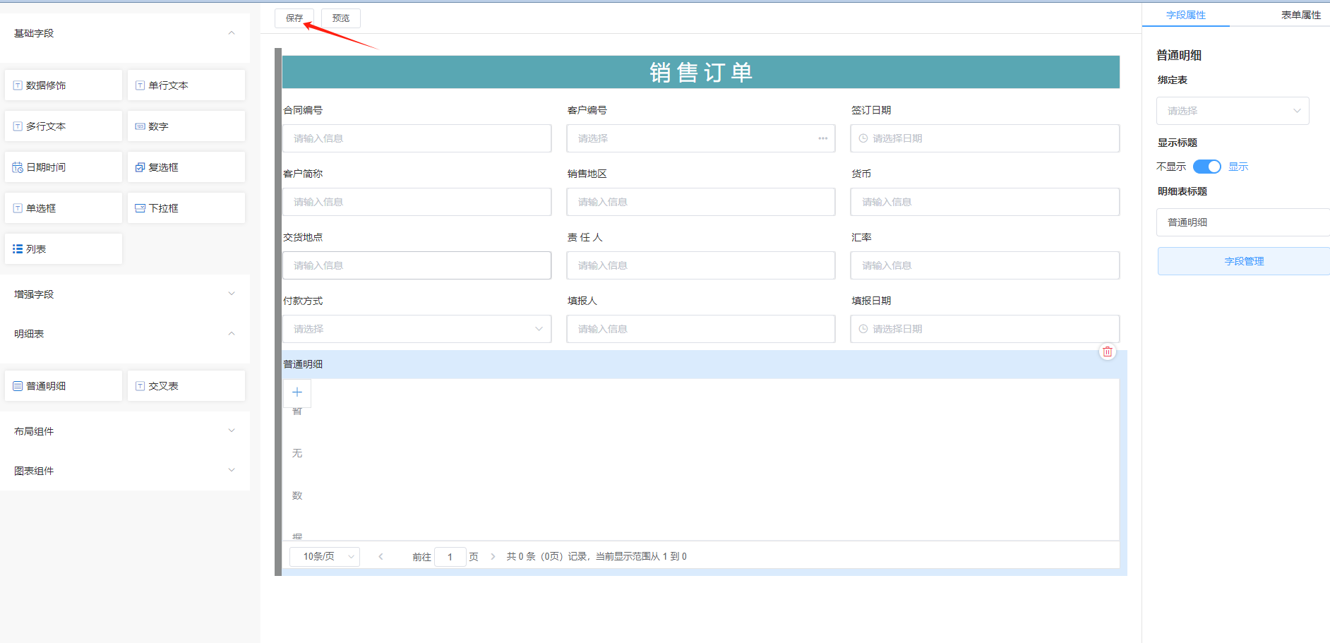 设计演示案例