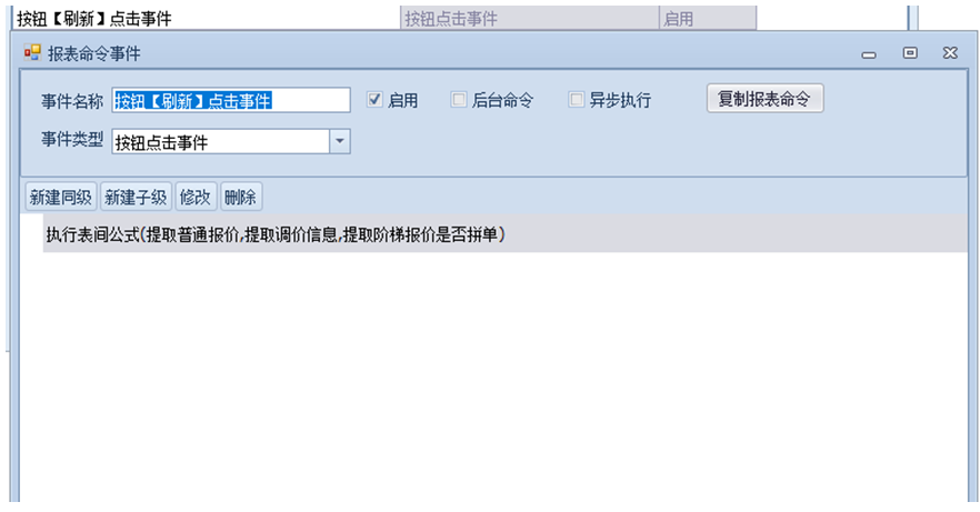 销售订单