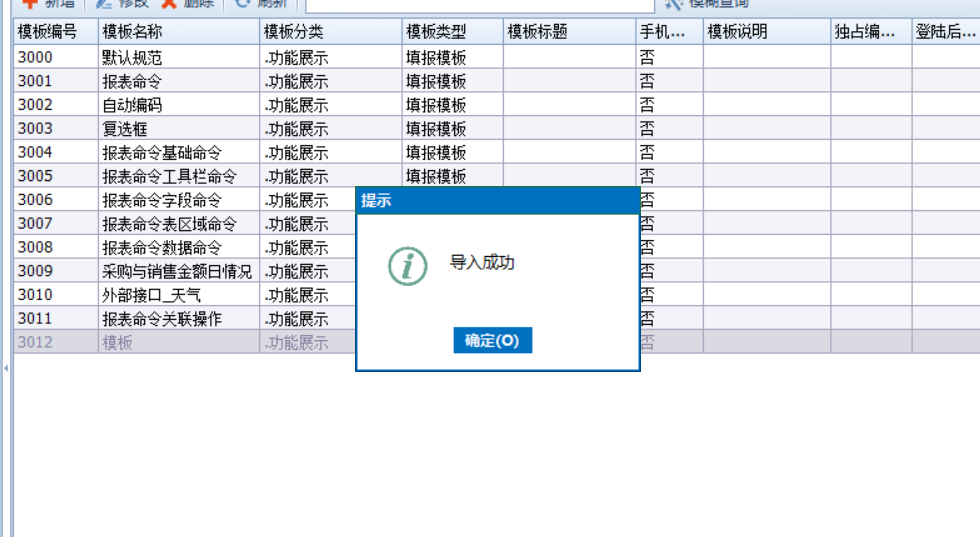 Excel文件导入