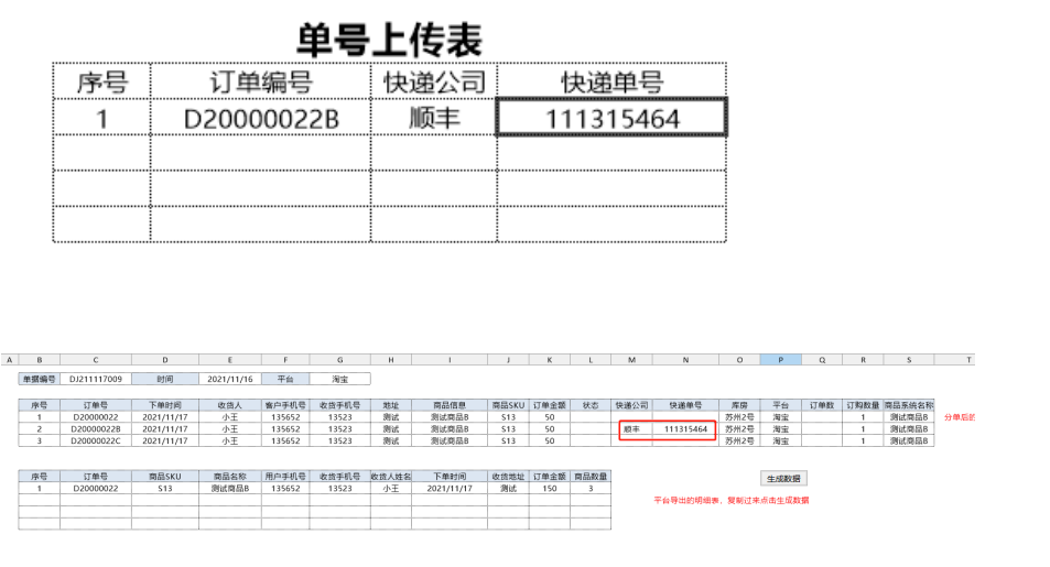 仿做-电商案例