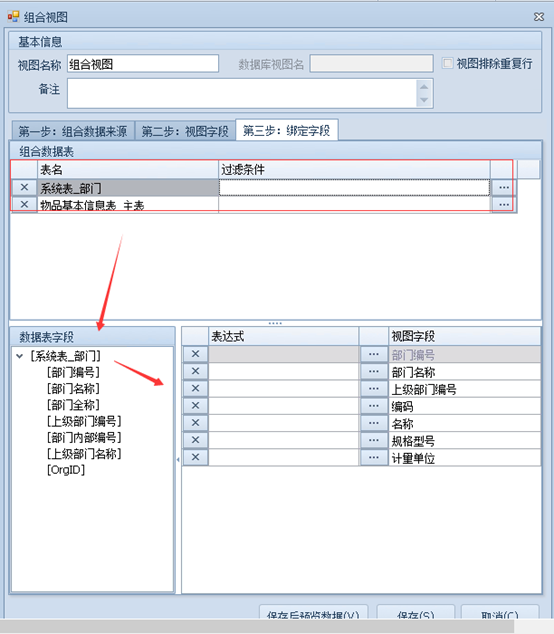 组合视图