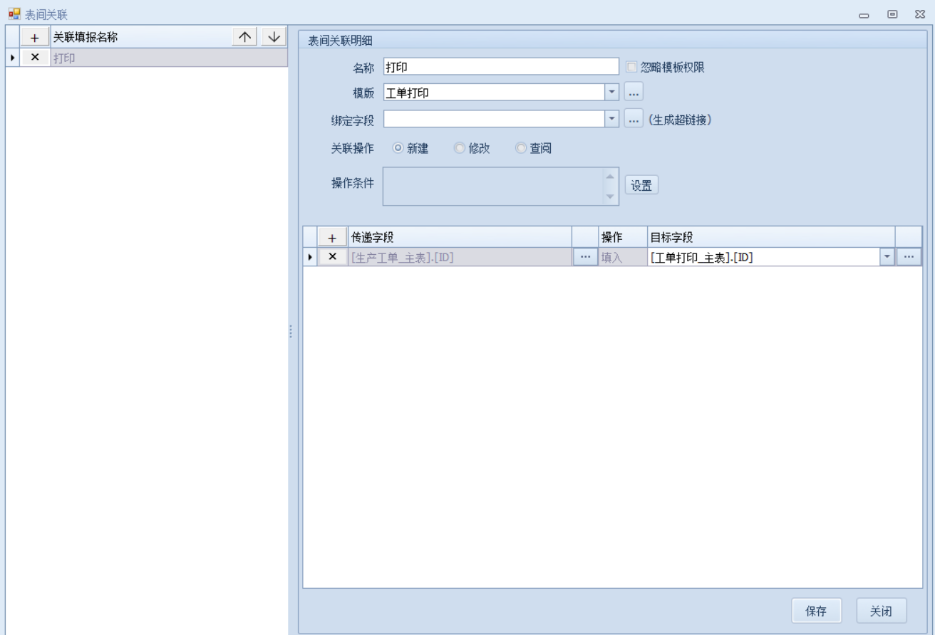 报工单