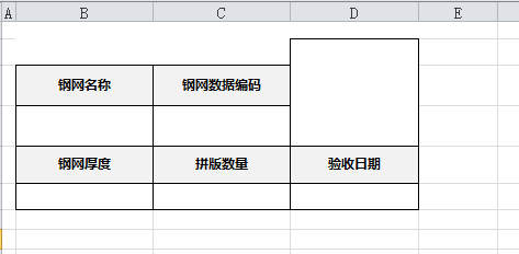 批量生成标签导出到excel文件